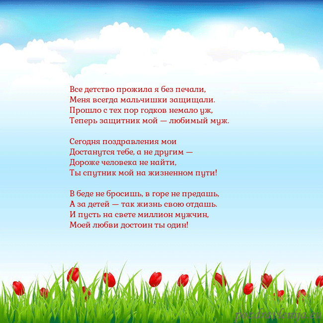 Открытка с тюльпанами