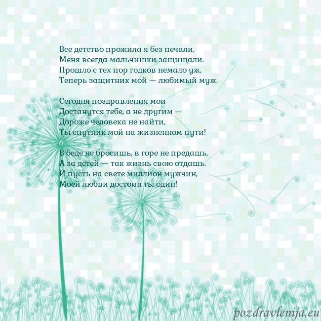 Открытка с одуванчиком