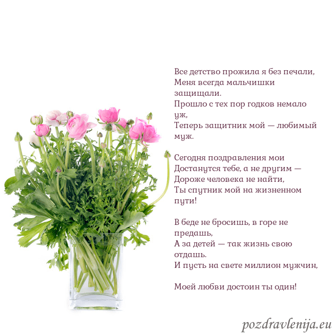 Открытка с цветами в вазе