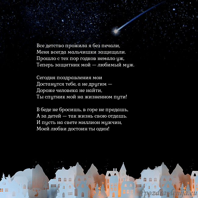 Открытка с кометой