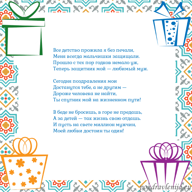 Открытка с подарками