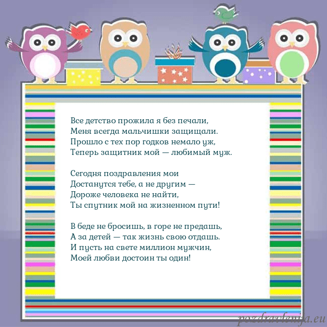 Открытка с совами