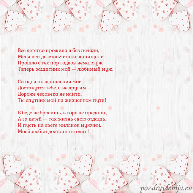 Открытка с белыми сердечками