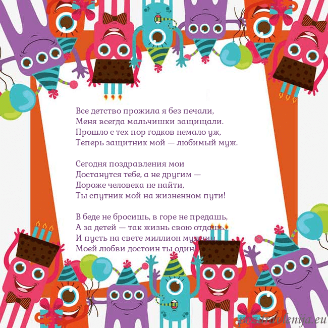 Открытка с монстрами