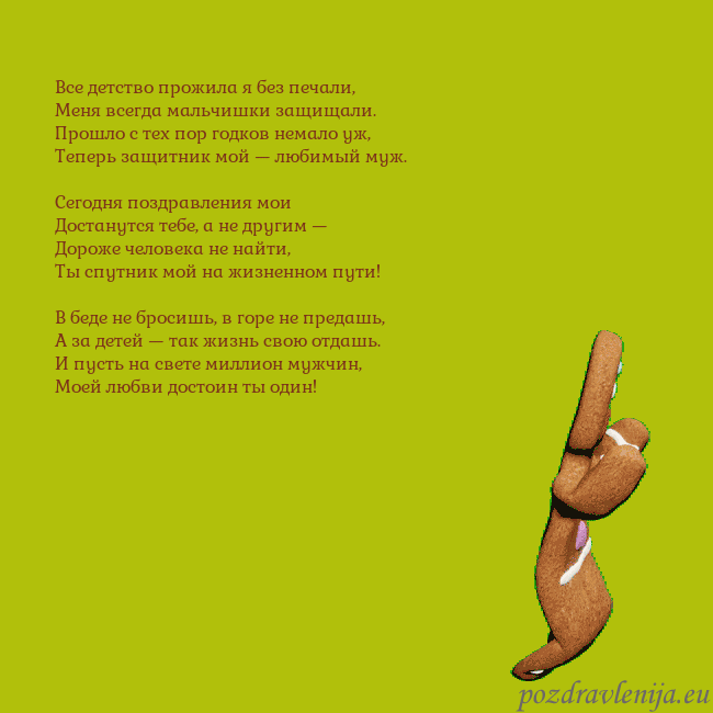 Электронная анимированная открытка с танцующими пряниками