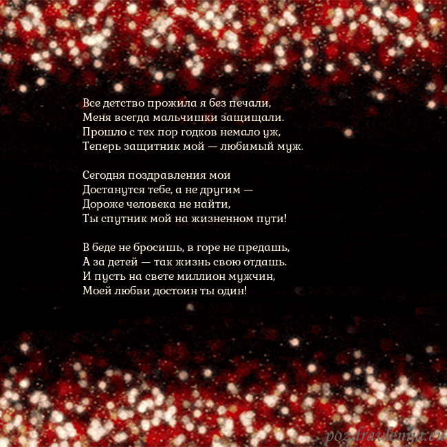 Анимированная мигающая открытка черно-красная