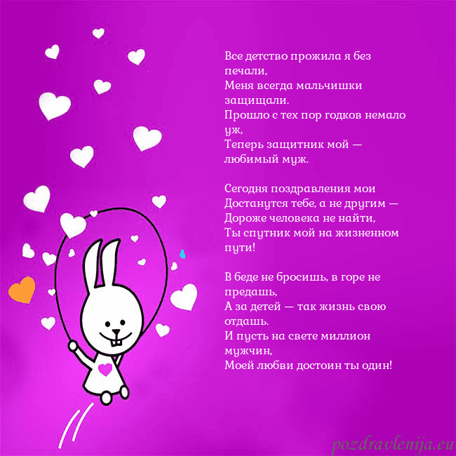 Открытка с забавным зайчиком