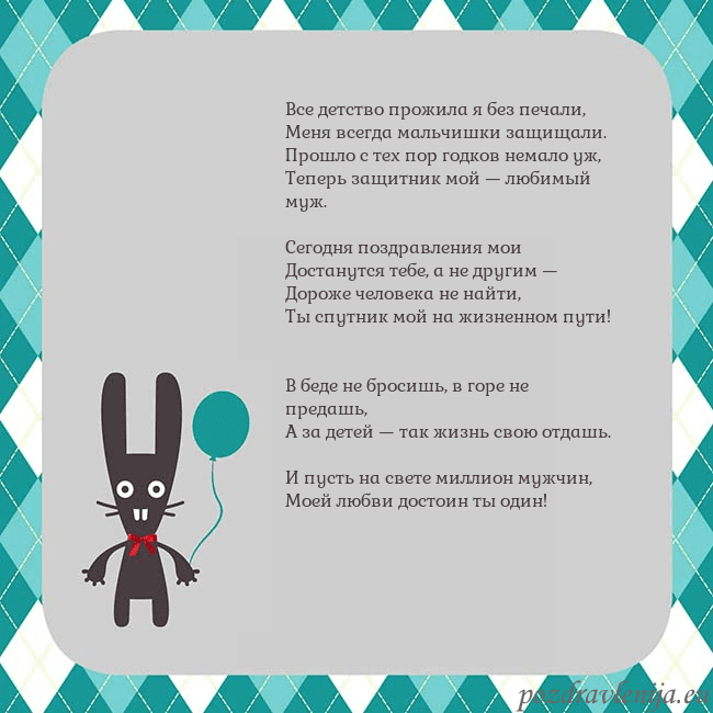 Открытка с зайчиком