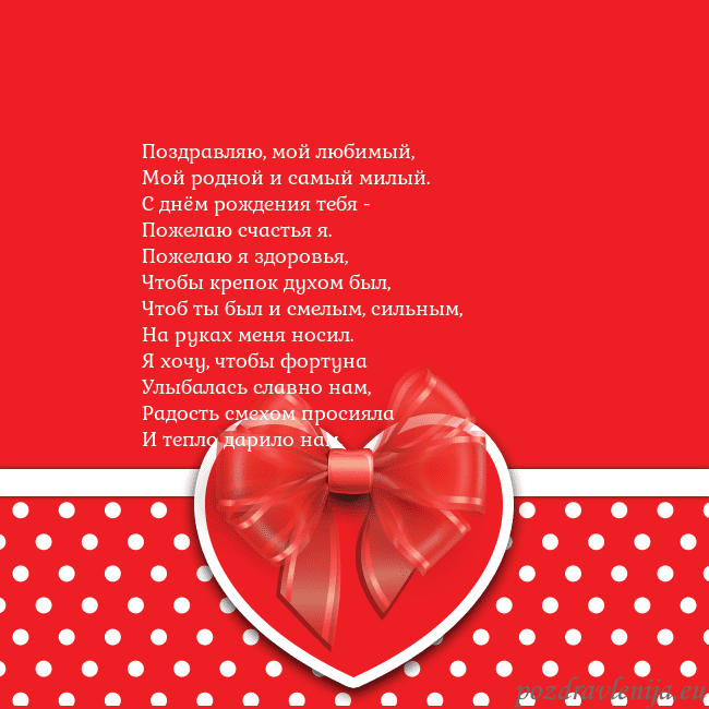 Открытка с большим красным сердцем