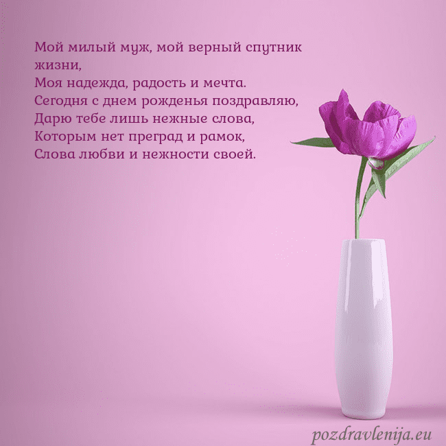 Электронная открытка с пионом в вазе.