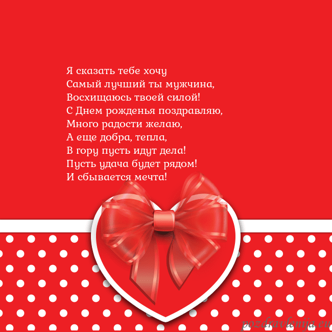 Открытка с большим красным сердцем