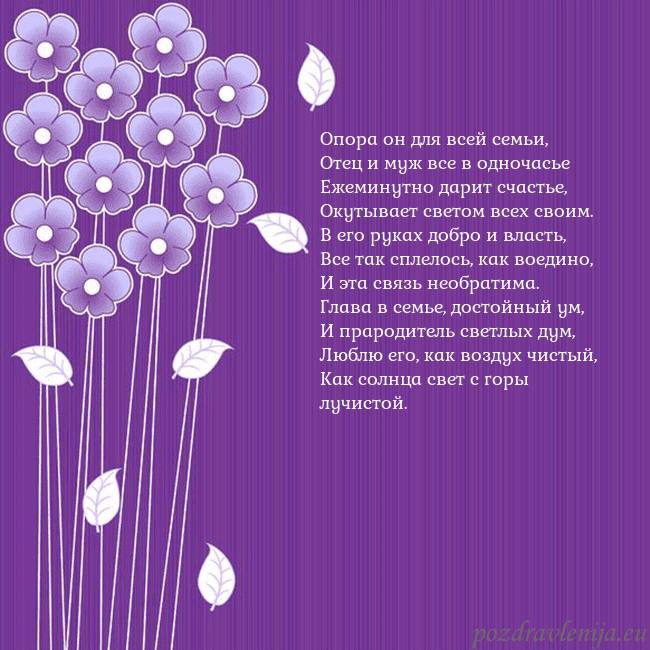 Открытка с фиолетовыми цветами