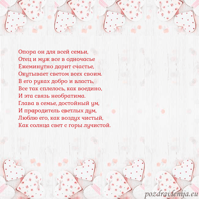 Открытка с белыми сердечками