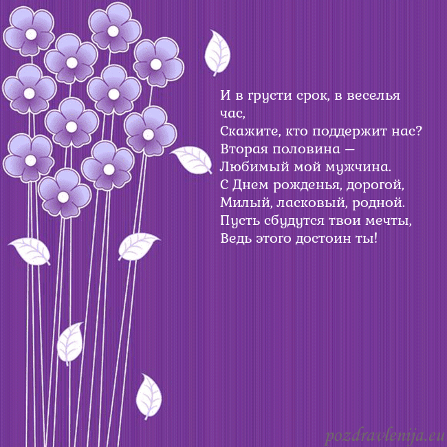 Открытка с фиолетовыми цветами