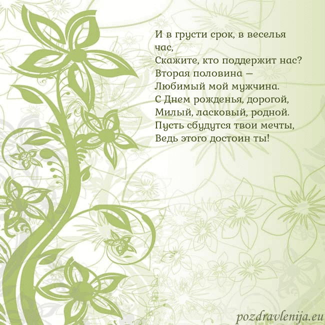 Зеленая открытка с цветами