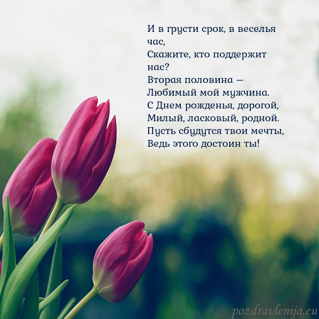 Открытка с тремя красными тюльпанами