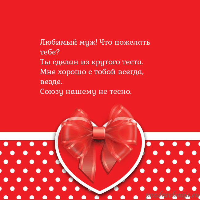 Открытка с большим красным сердцем