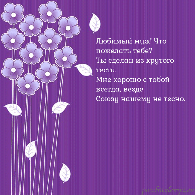 Открытка с фиолетовыми цветами