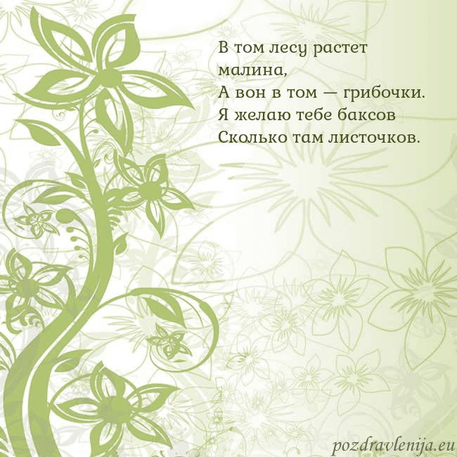 Зеленая открытка с цветами
