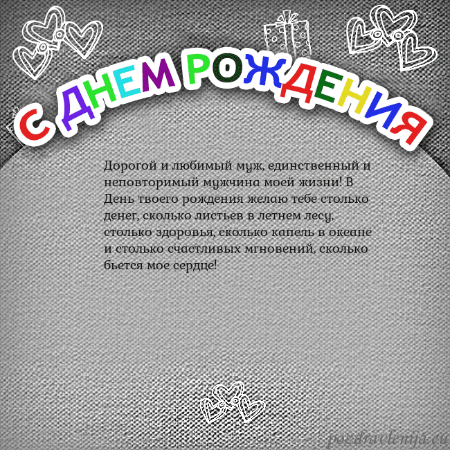 Открытка на день рождения с цветной надписью