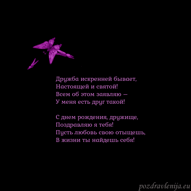 Открытка с летающими бабочками