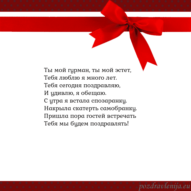 Открытка с красным бантом