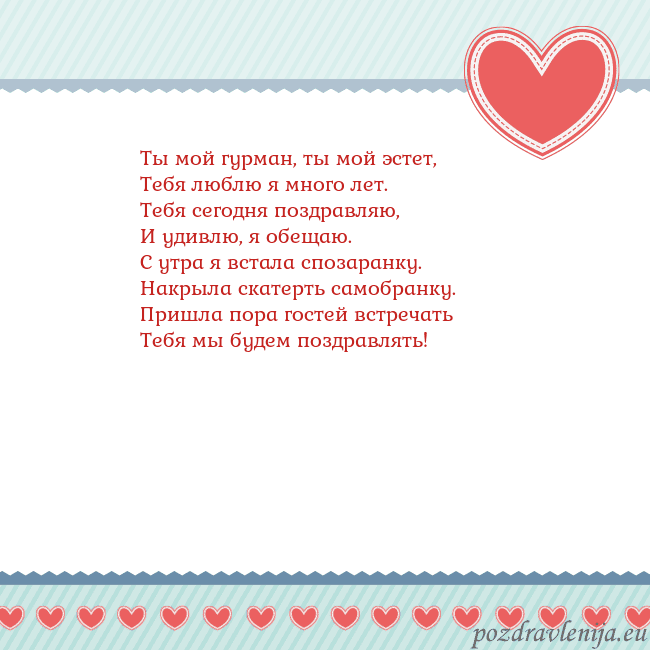 Открытка с сердечками 3