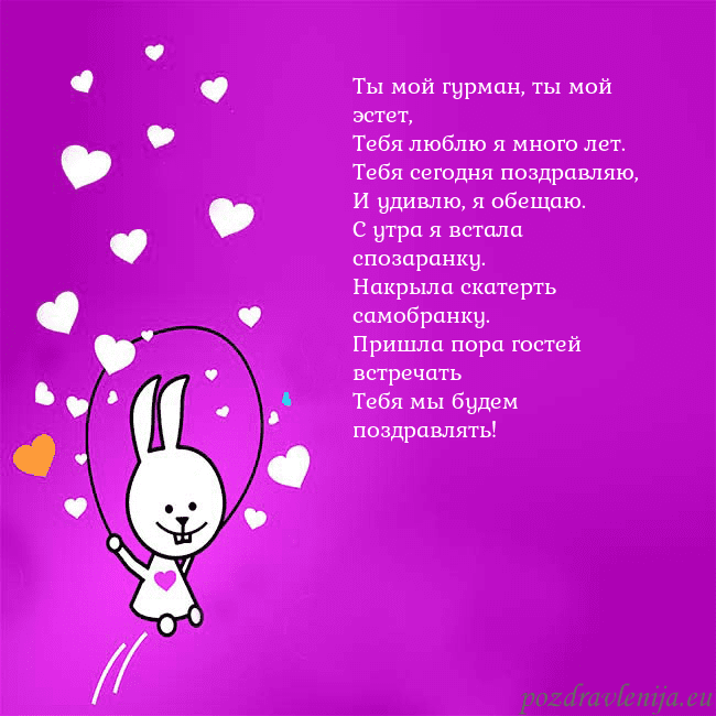 Открытка с забавным зайчиком