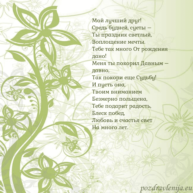 Зеленая открытка с цветами