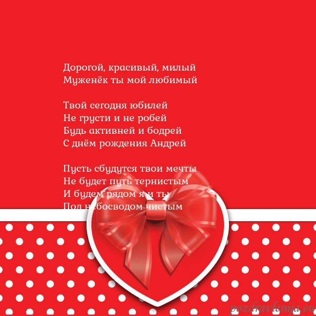 Открытка с большим красным сердцем