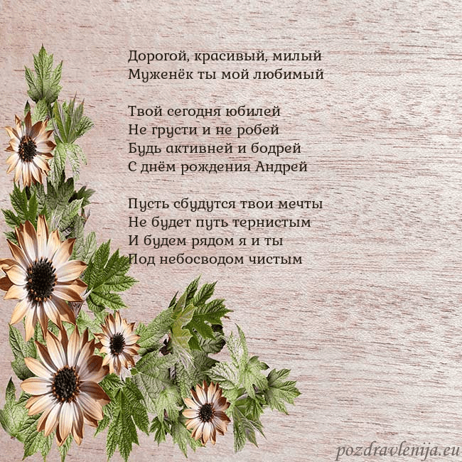 Уютная открытка с цветами