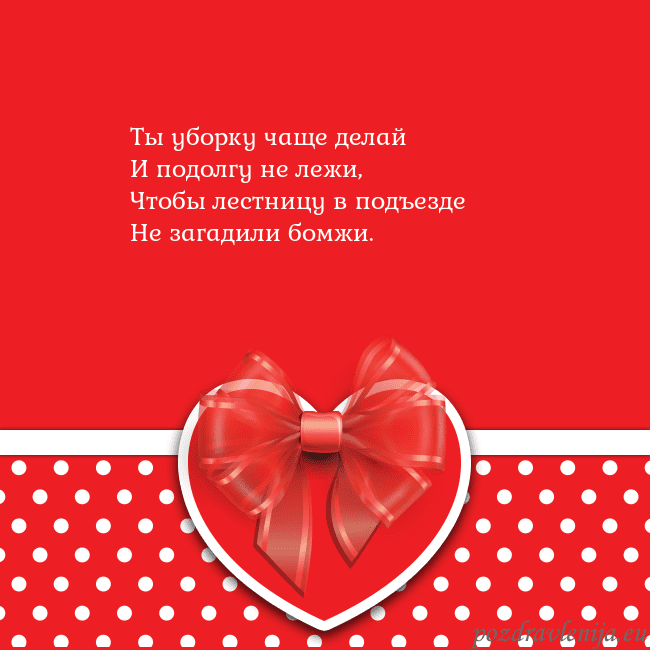 Открытка с большим красным сердцем