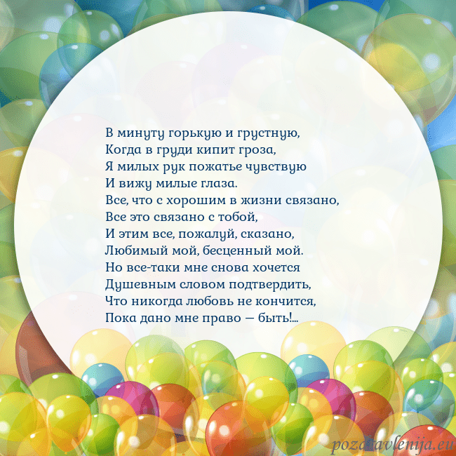 Открытка с цветными воздушными шарами