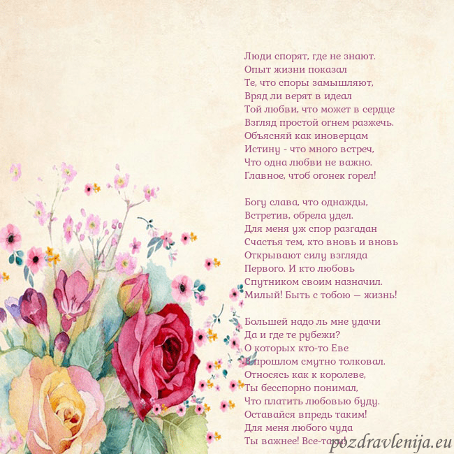 Открытка с акварелью нарисованными розами Люди спорят, где не знают.
Опыт жизни показал
Те, Открытка с акварелью нарисованными розами