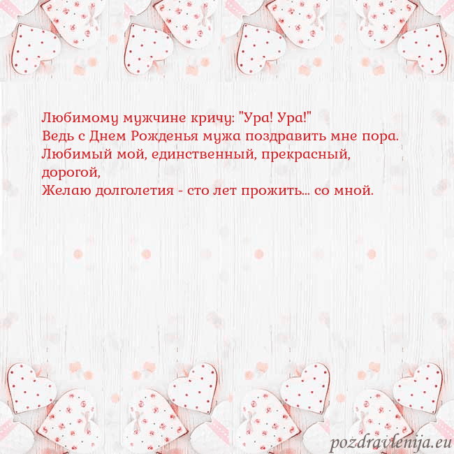 Открытка с белыми сердечками