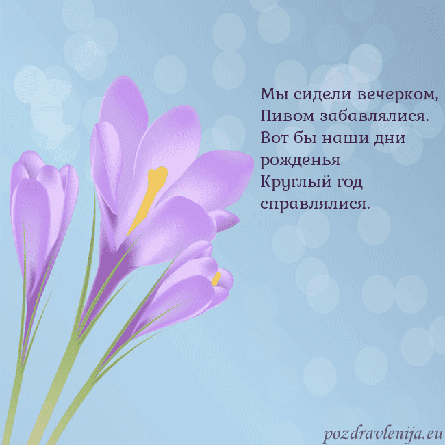 Открытка с крокусом