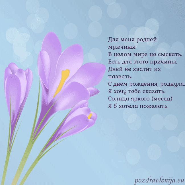 Открытка с крокусом