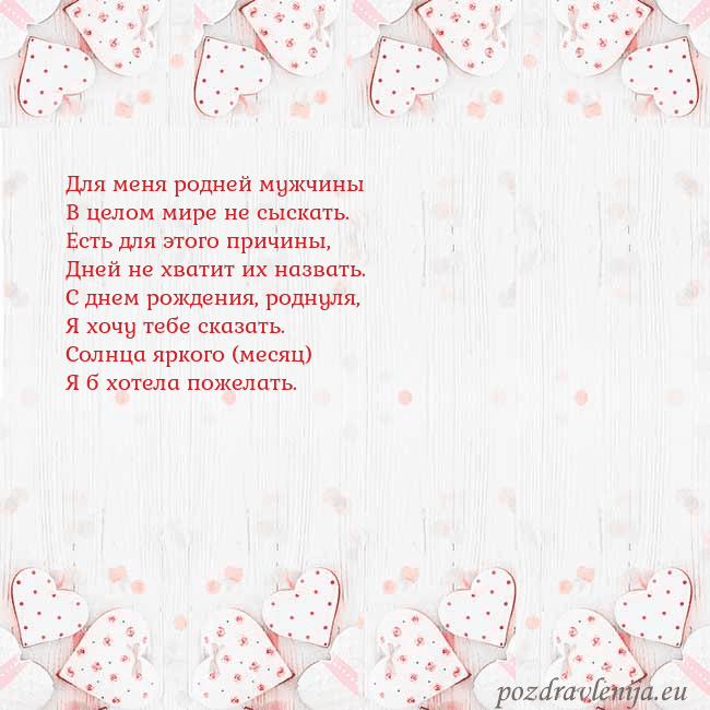 Открытка с белыми сердечками