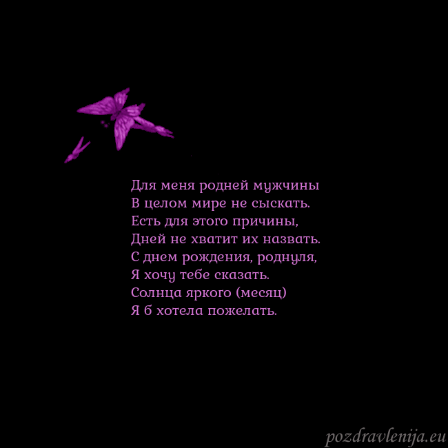 Открытка с летающими бабочками