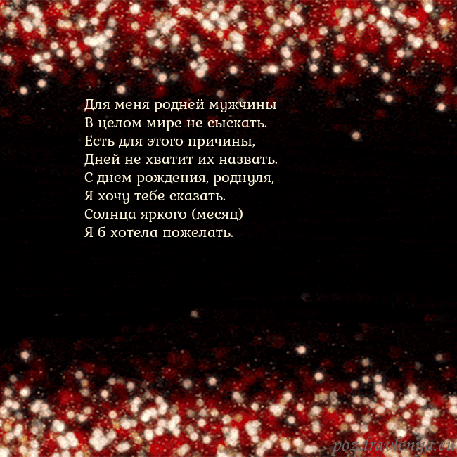 Анимированная мигающая открытка черно-красная