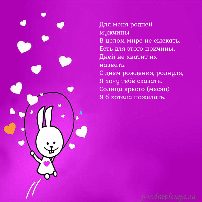 Открытка с забавным зайчиком