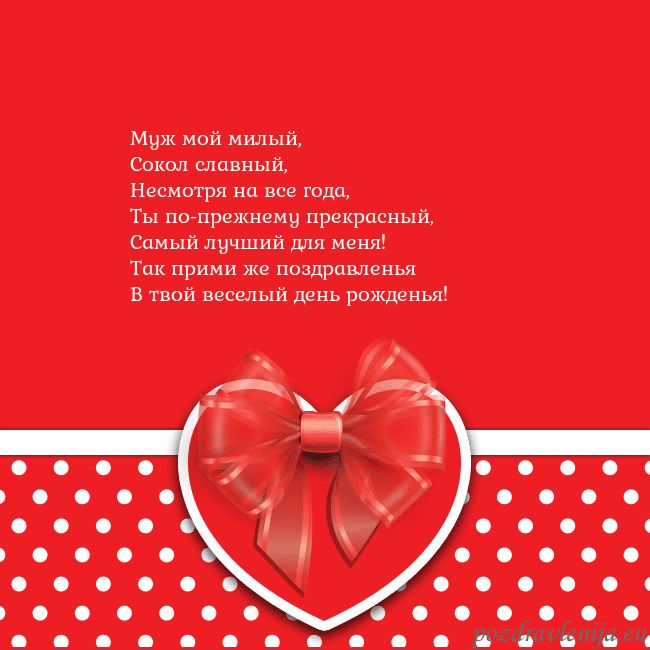 Открытка с большим красным сердцем