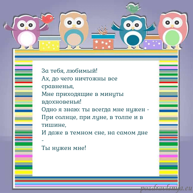 Открытка с совами