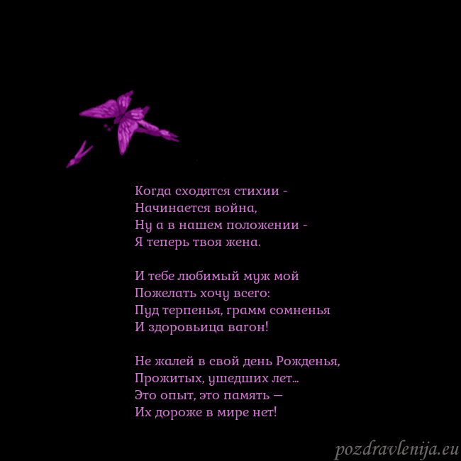 Открытка с летающими бабочками