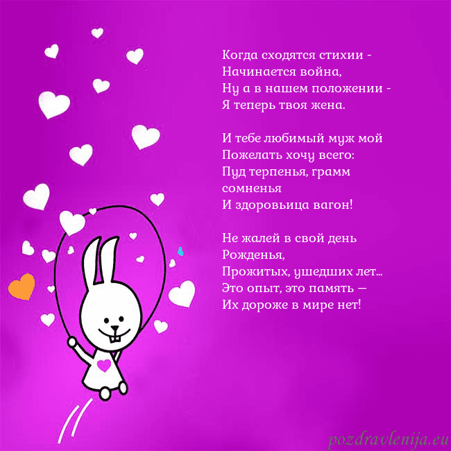 Открытка с забавным зайчиком