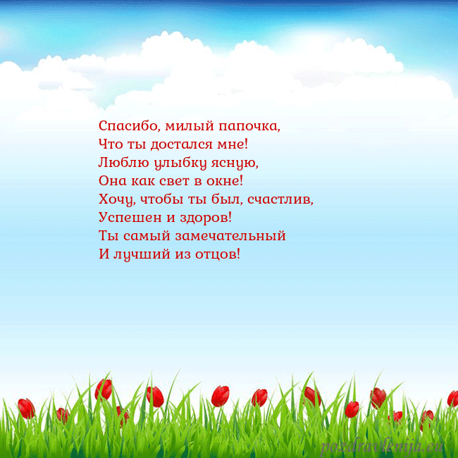 Открытка с тюльпанами