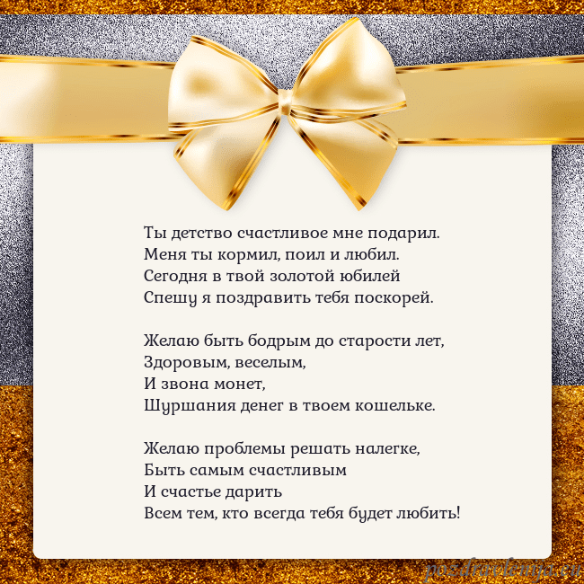 Открытка с большим золотым бантом