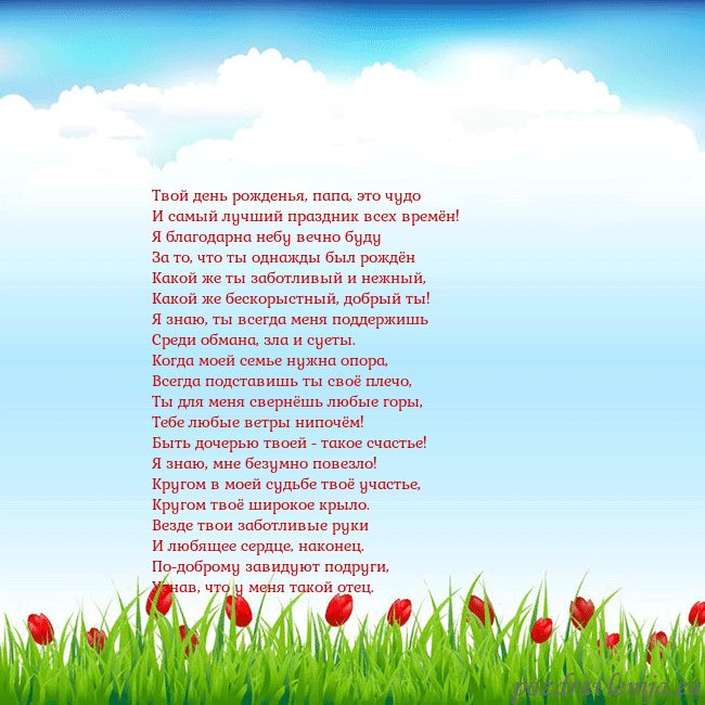 Открытка с тюльпанами