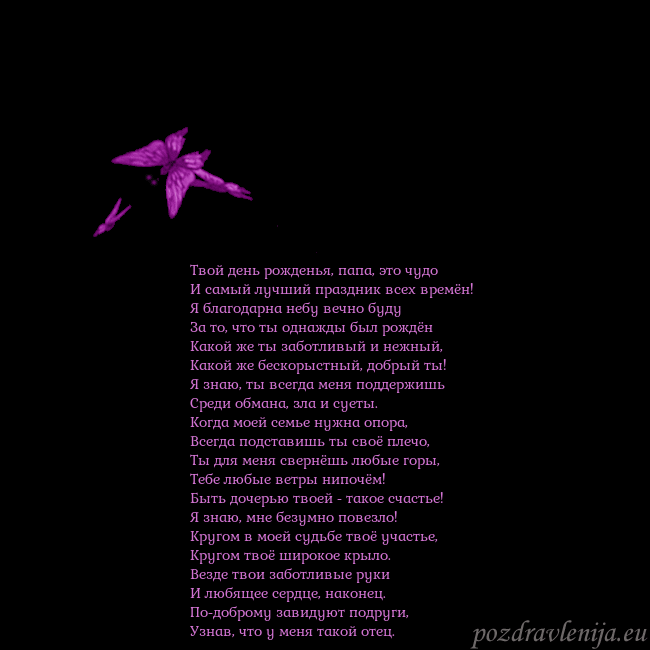 Открытка с летающими бабочками