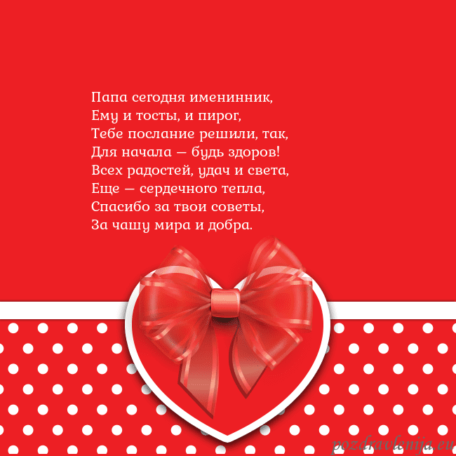 Открытка с большим красным сердцем